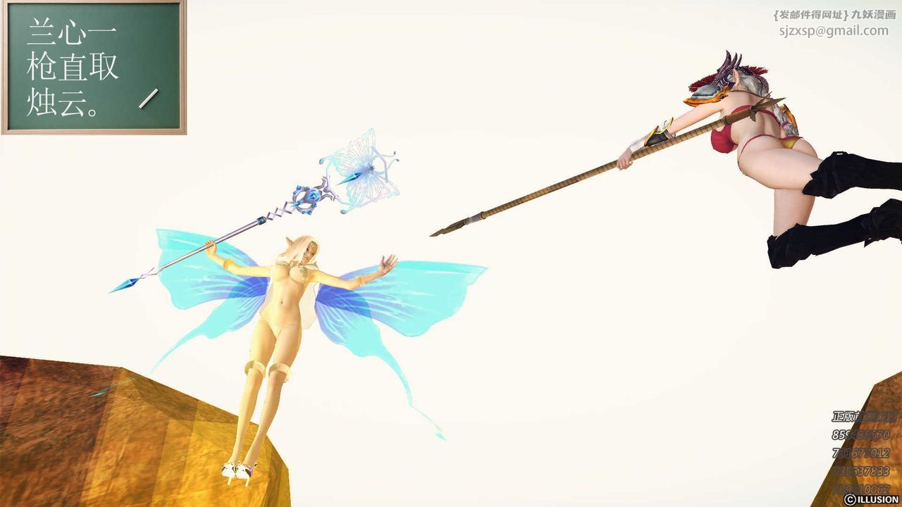 [3D]降魔传第86话