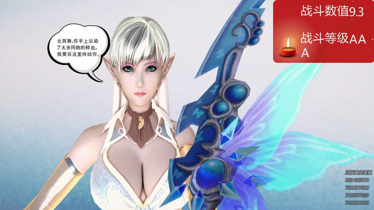 [3D]降魔传第86话