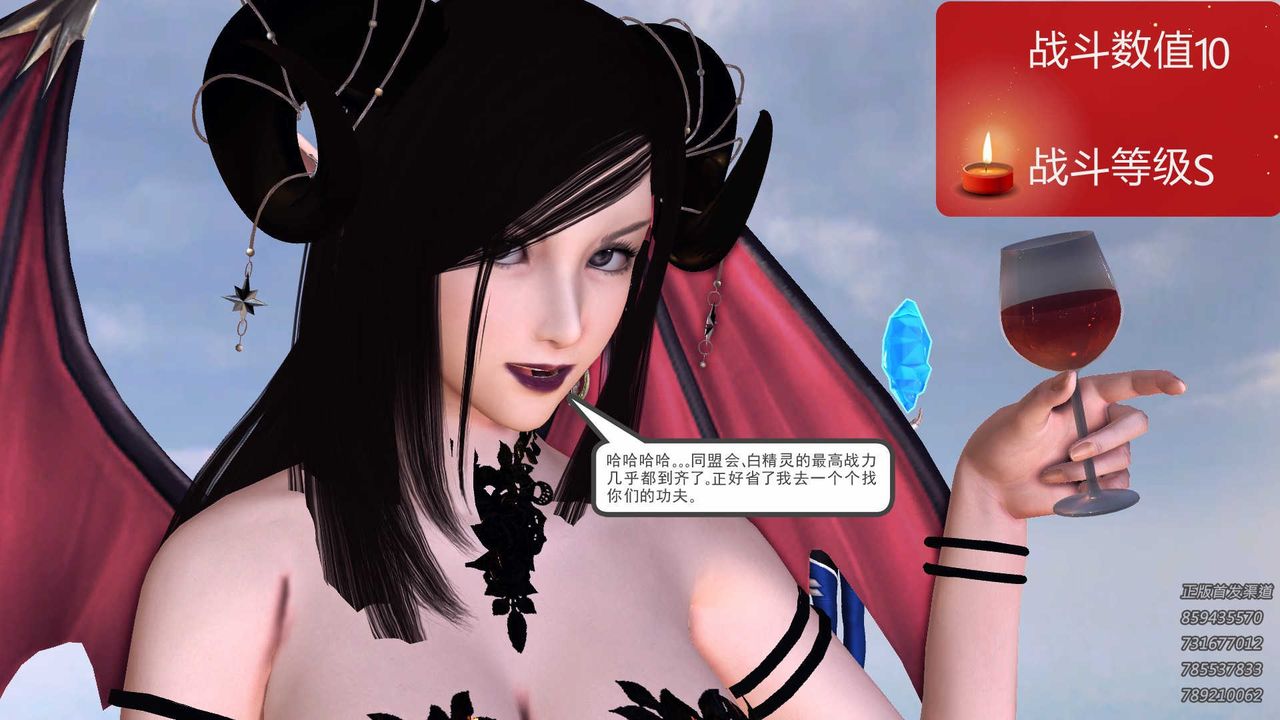 [3D]降魔传第86话