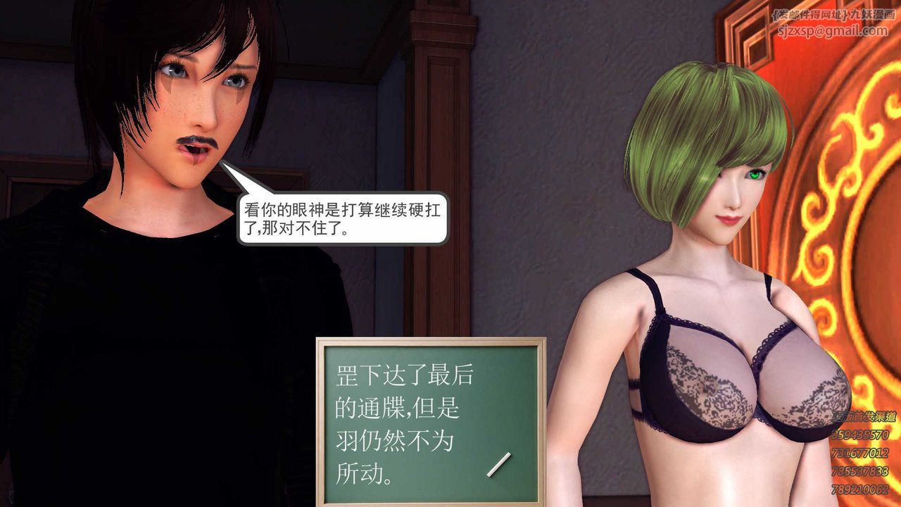 [3D]降魔传第86话