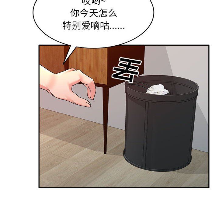 侄女来敲门第14话