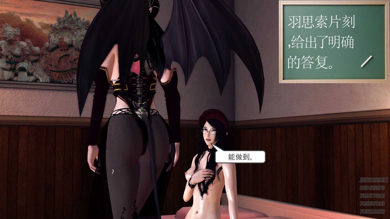 [3D]降魔传第86话