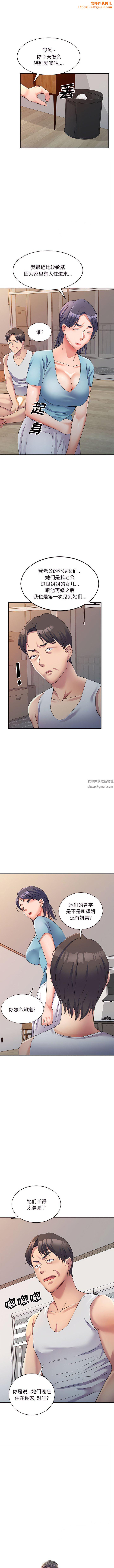 侄女来敲门第15话