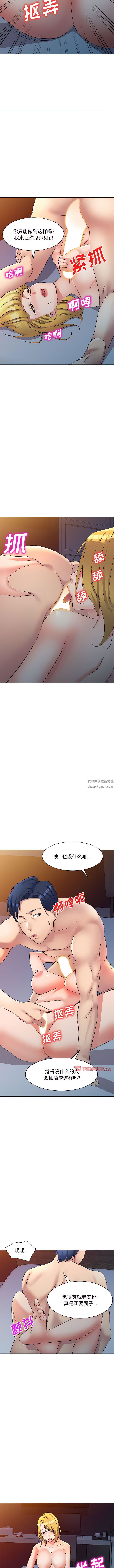 侄女来敲门第15话