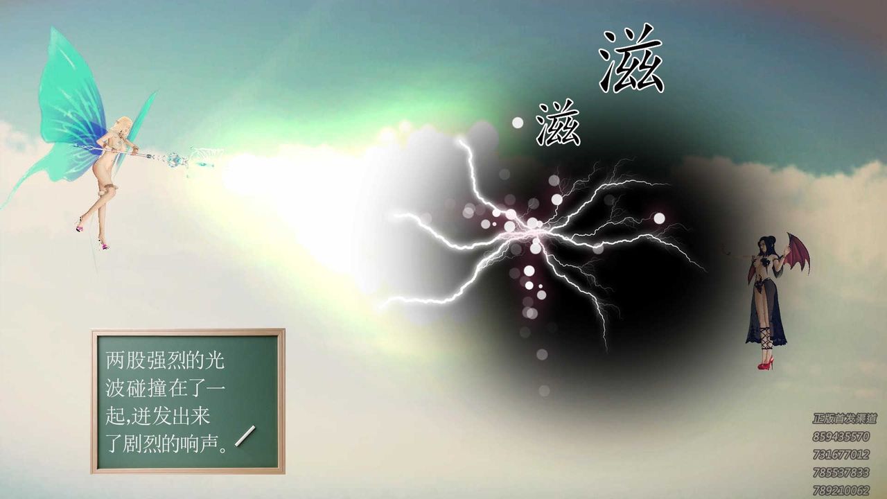 [3D]降魔传第87话