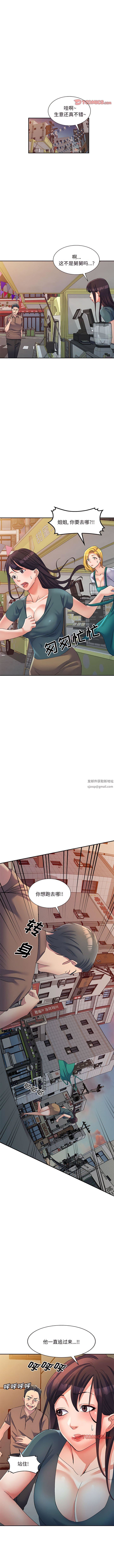 侄女来敲门第15话