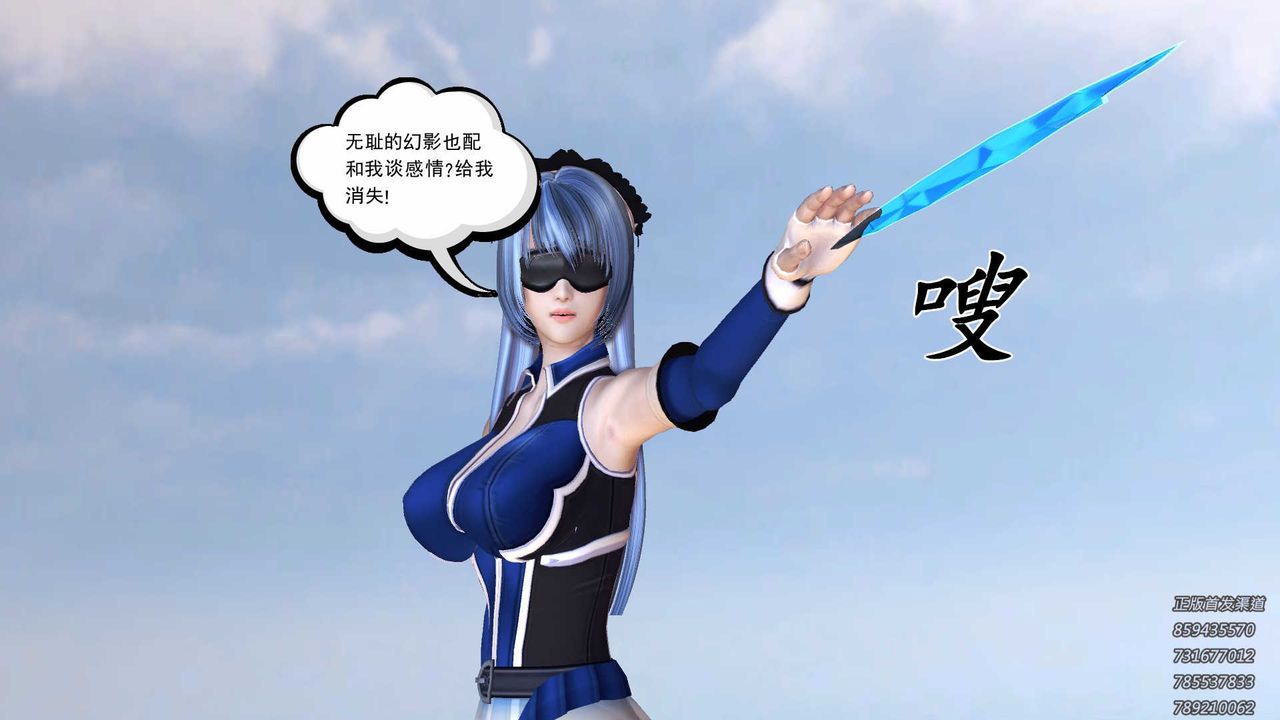 [3D]降魔传第87话