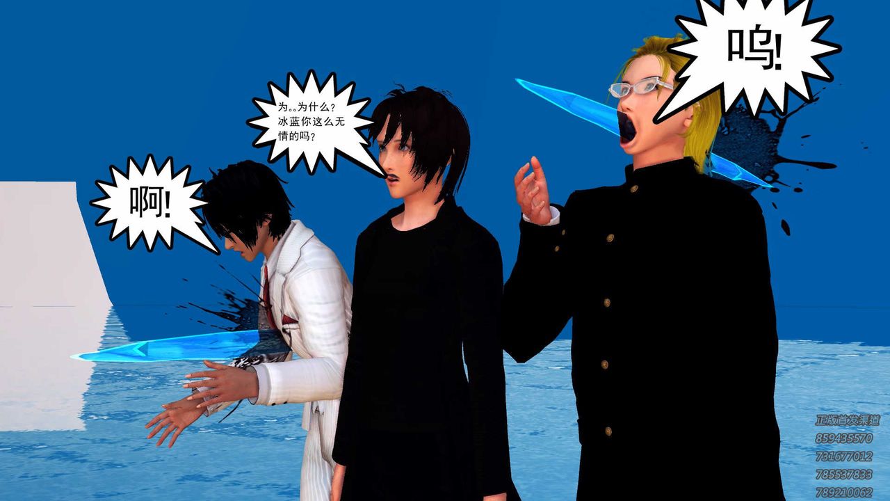 [3D]降魔传第87话