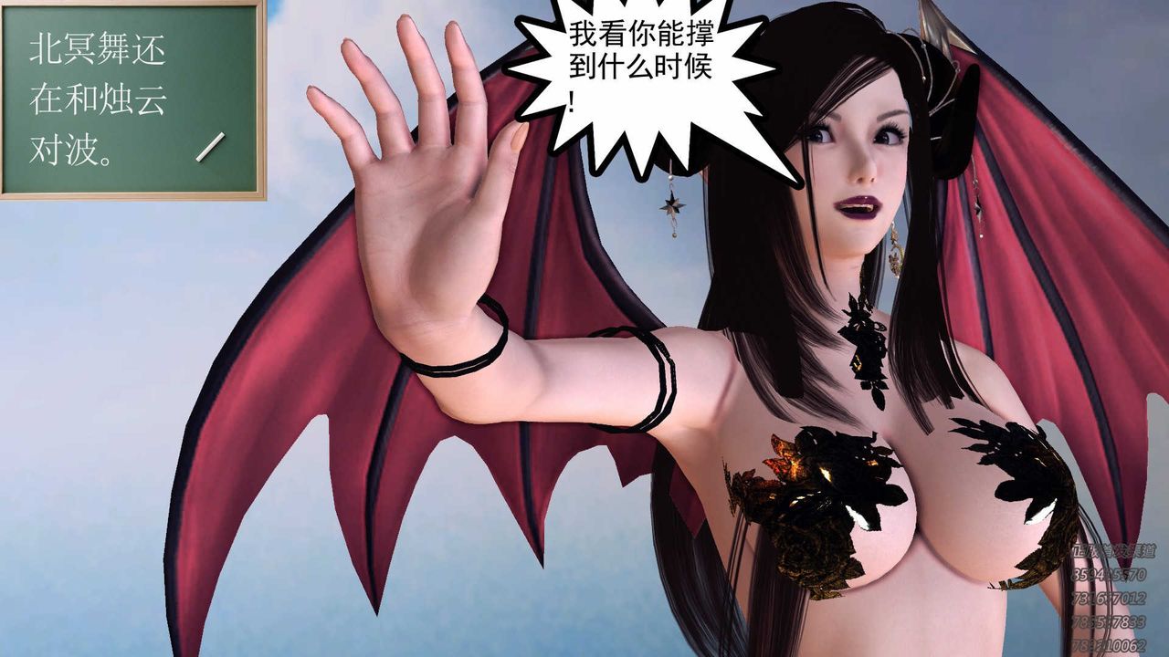 [3D]降魔传第87话