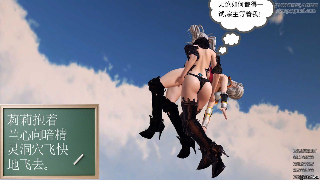 [3D]降魔传第87话