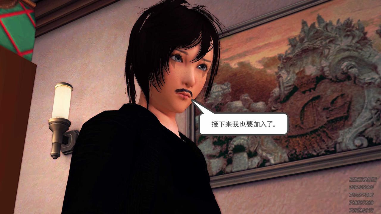 [3D]降魔传第87话