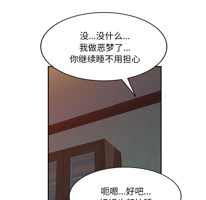 侄女来敲门第16话