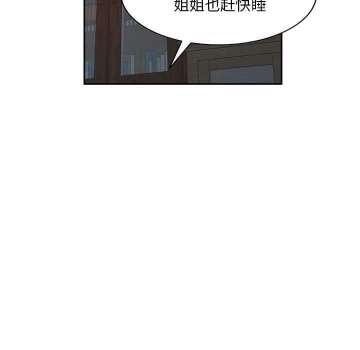 侄女来敲门第16话