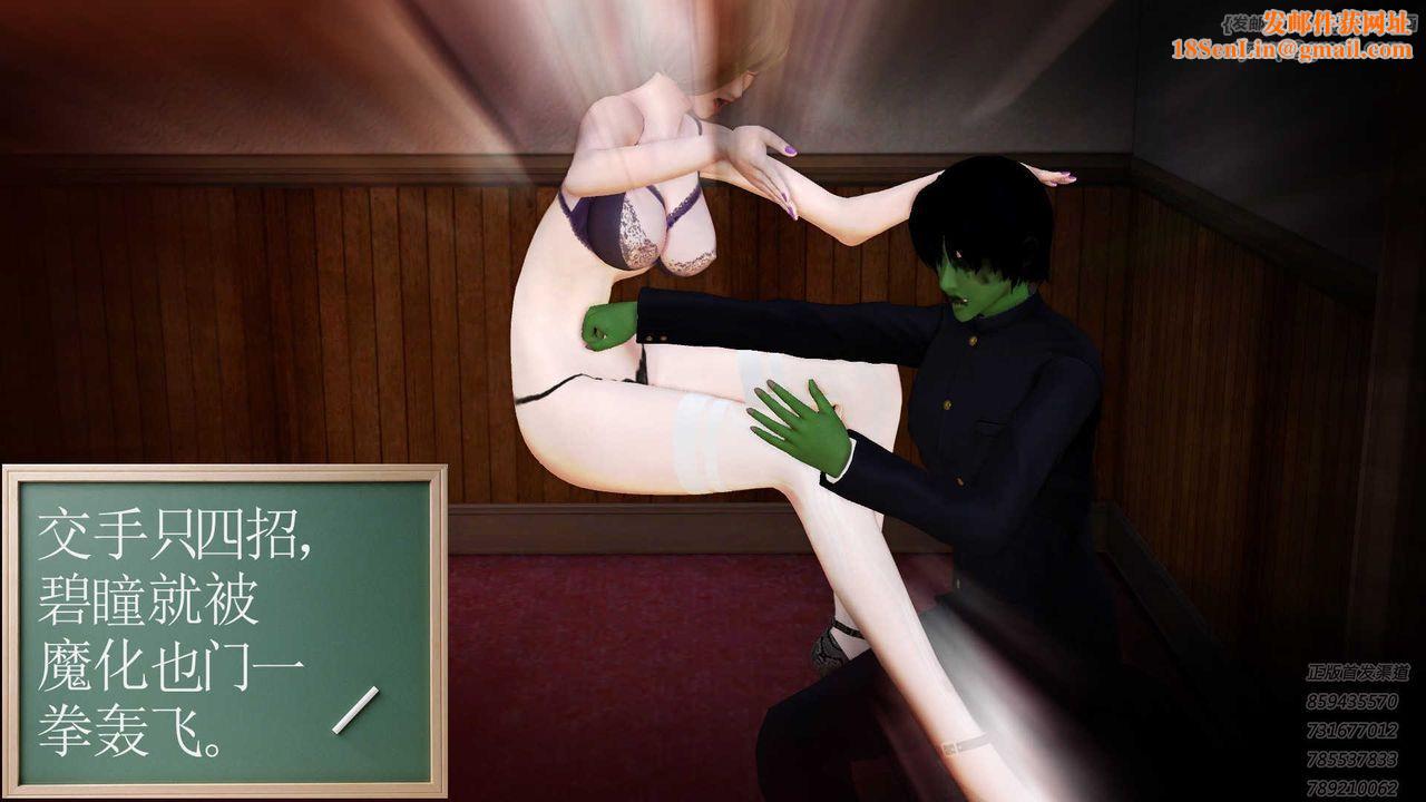 [3D]降魔传第87话