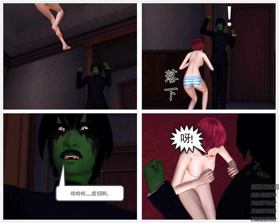 [3D]降魔传第87话