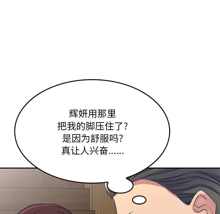 侄女来敲门第16话