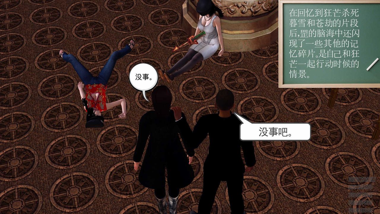 [3D]降魔传第87话