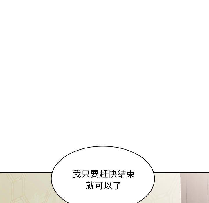 侄女来敲门第16话