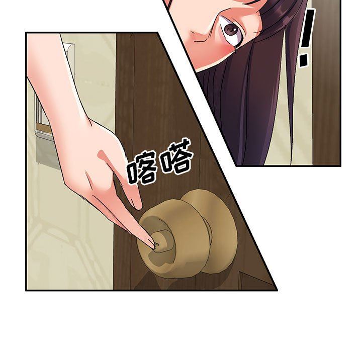 侄女来敲门第16话