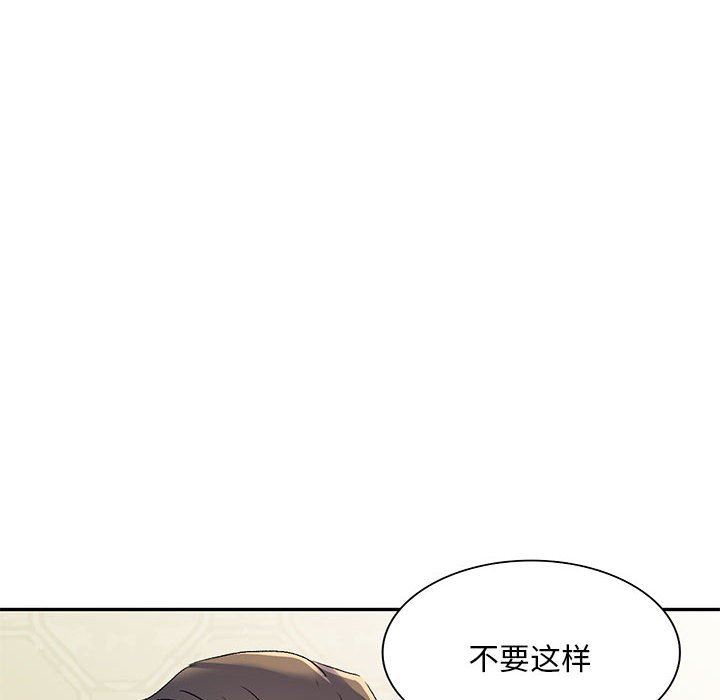 侄女来敲门第16话