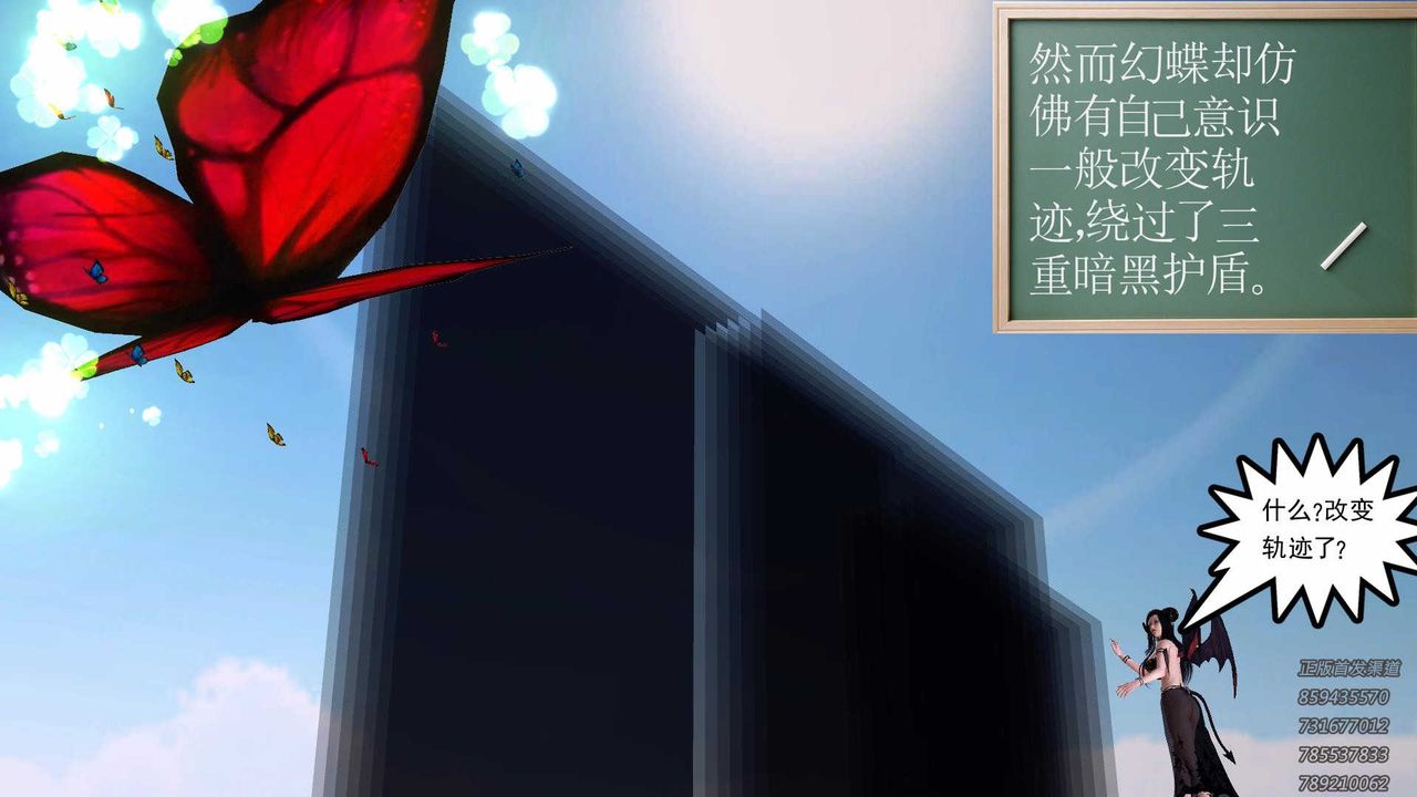 [3D]降魔传第88话