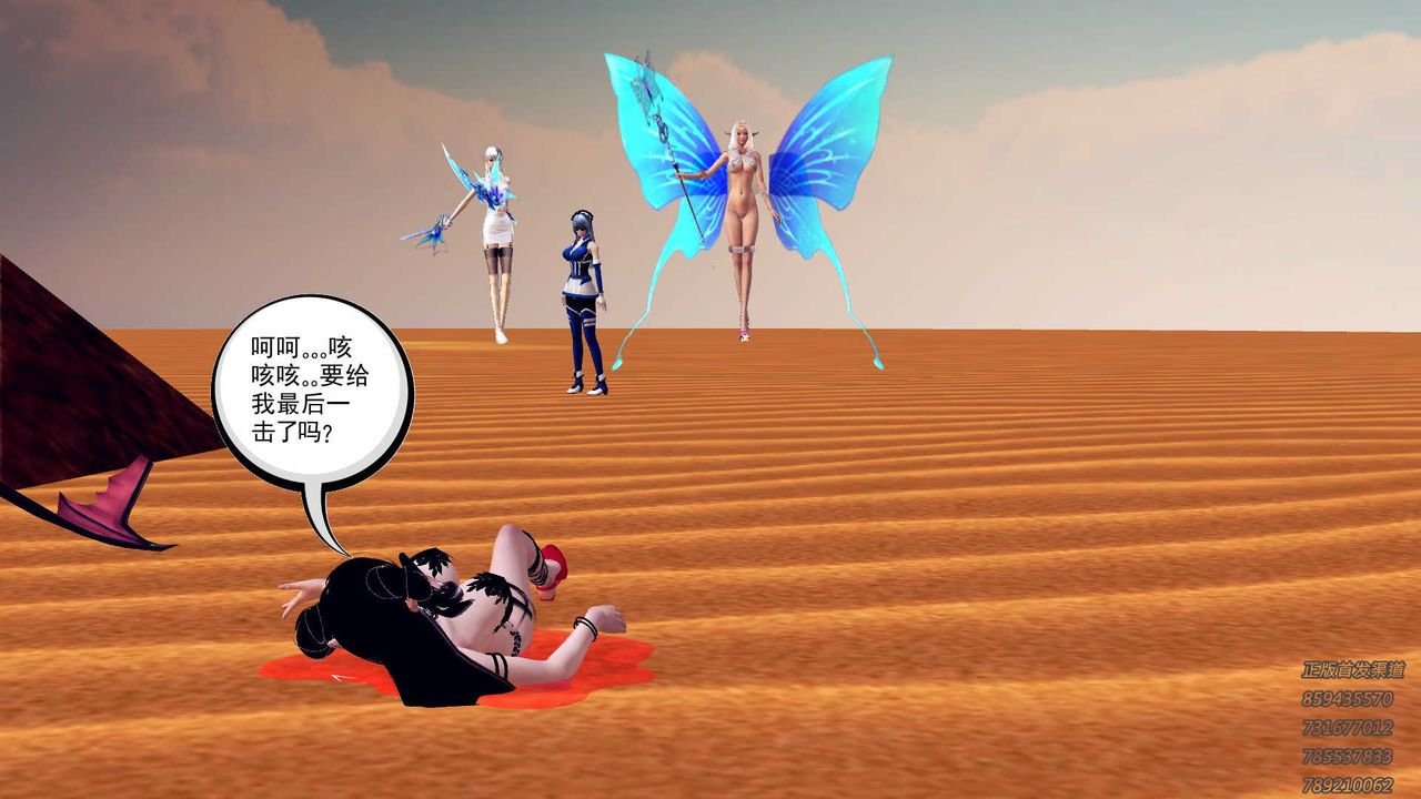 [3D]降魔传第88话