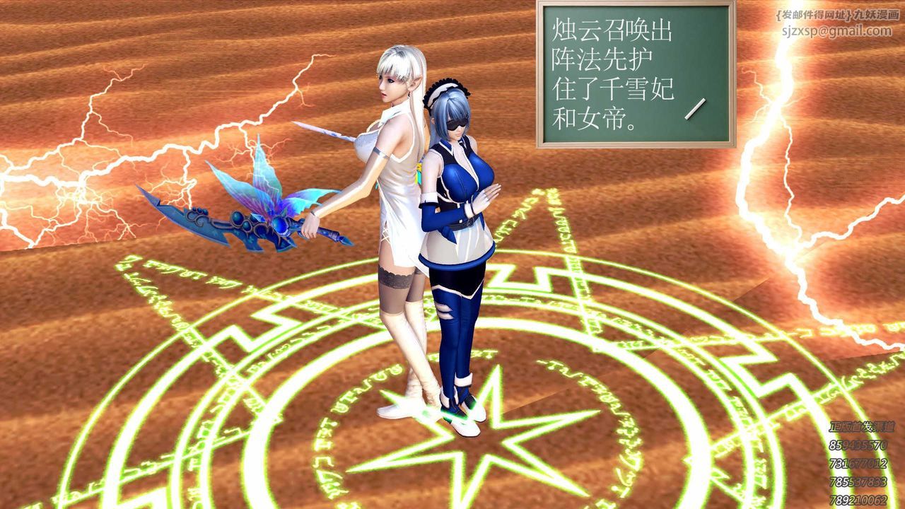 [3D]降魔传第88话