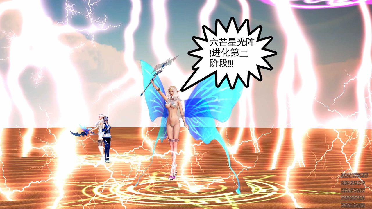 [3D]降魔传第88话