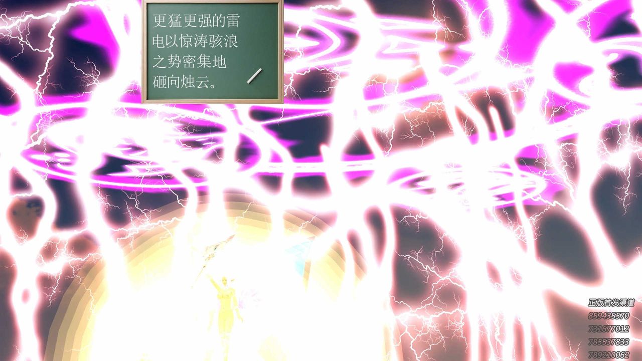 [3D]降魔传第88话