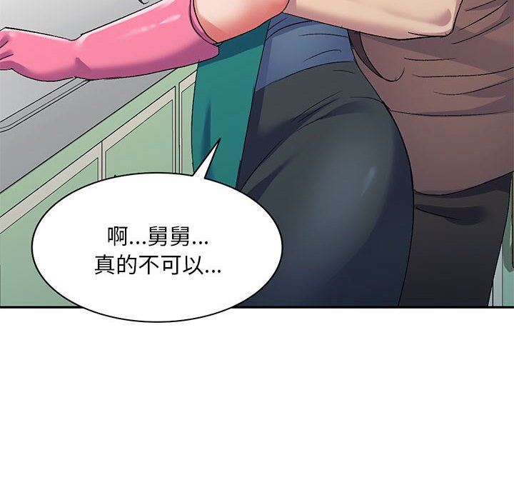 侄女来敲门第18话
