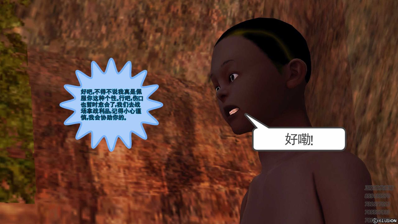 [3D]降魔传第88话