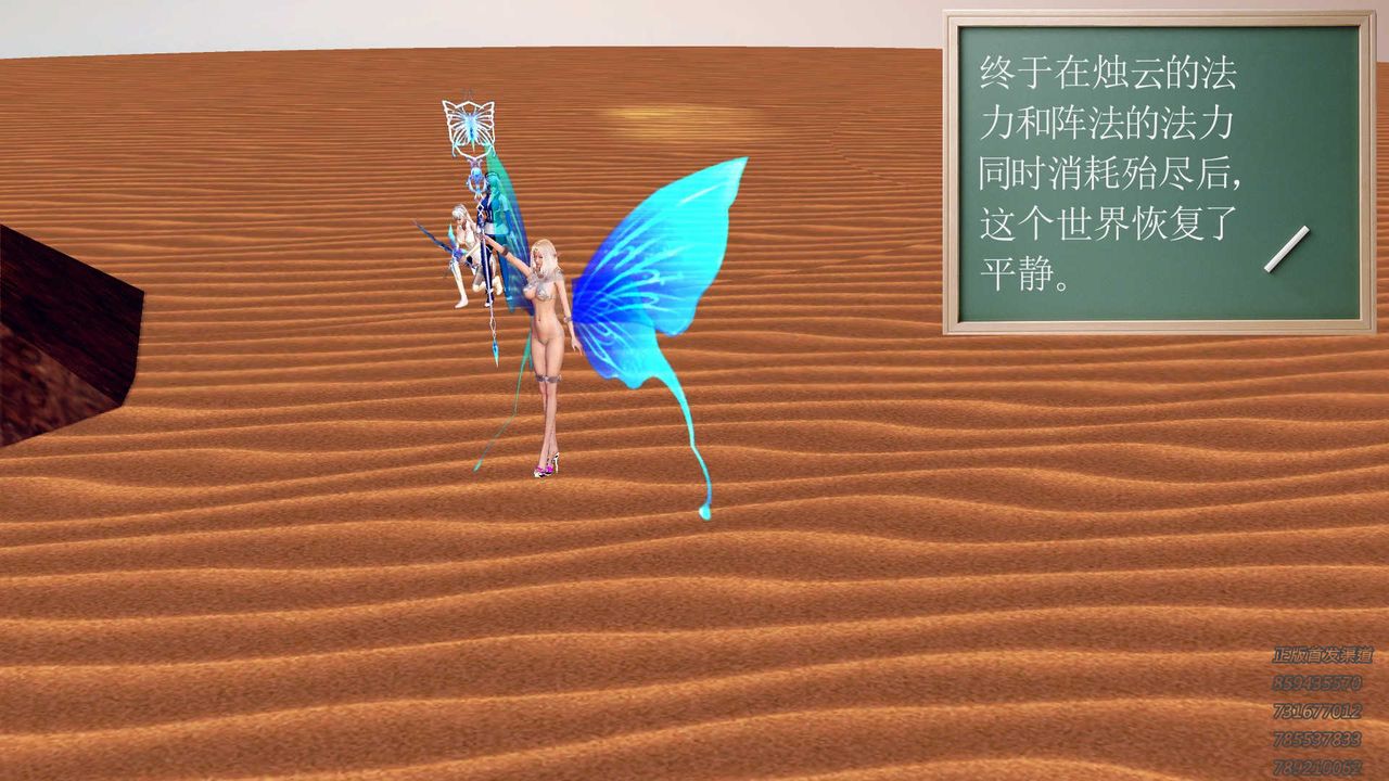 [3D]降魔传第88话