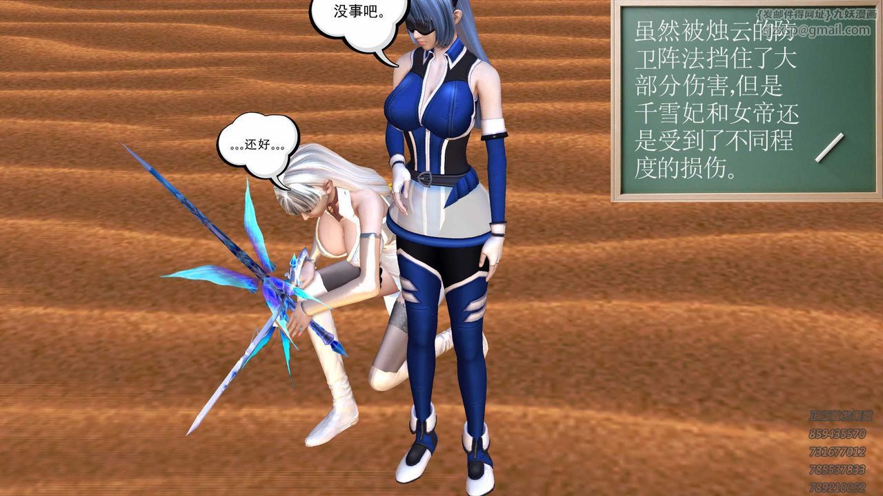 [3D]降魔传第88话