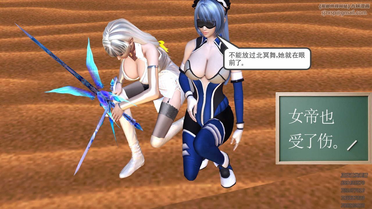 [3D]降魔传第88话