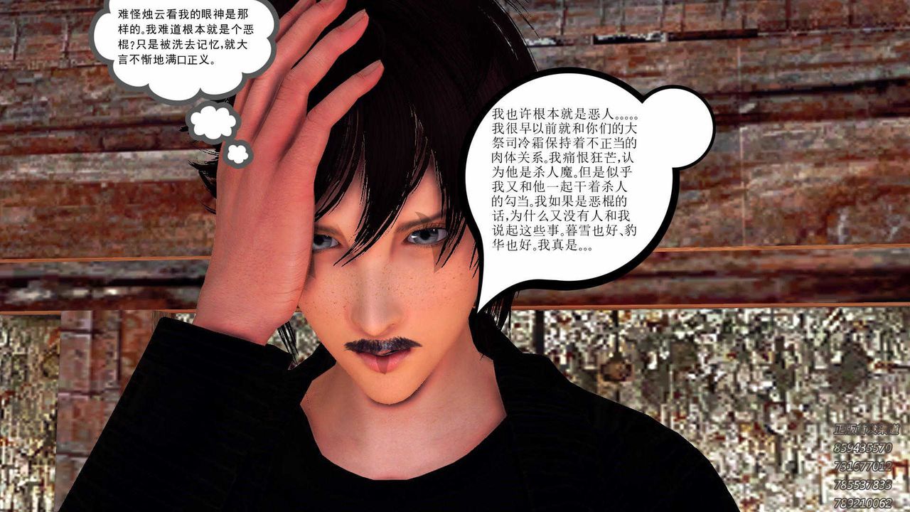 [3D]降魔传第88话