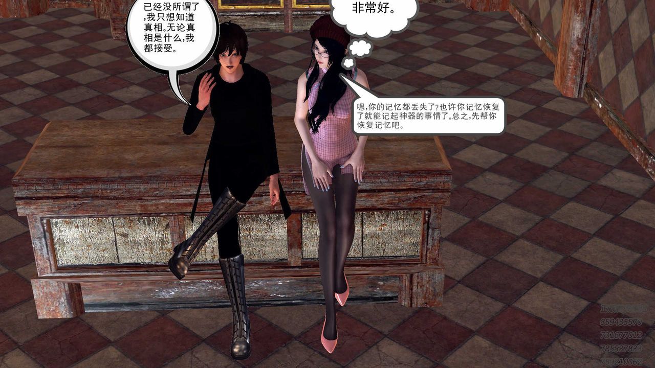 [3D]降魔传第88话