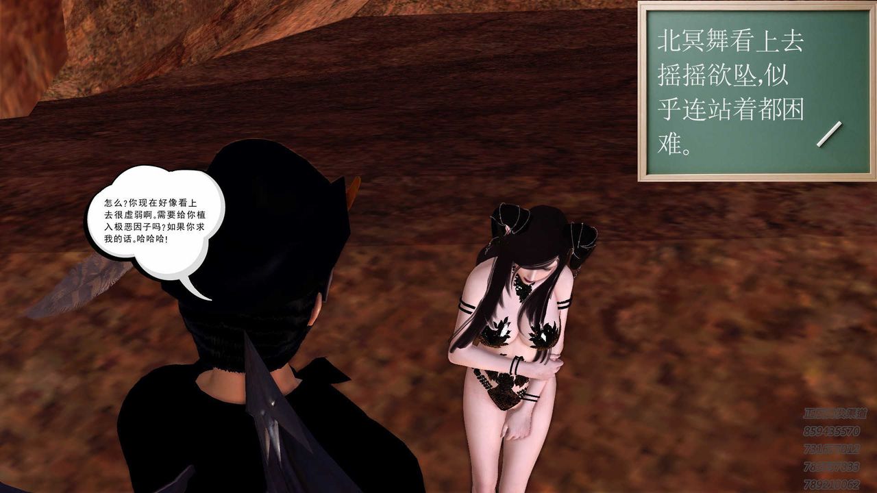 [3D]降魔传第88话