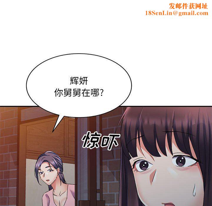 侄女来敲门第18话