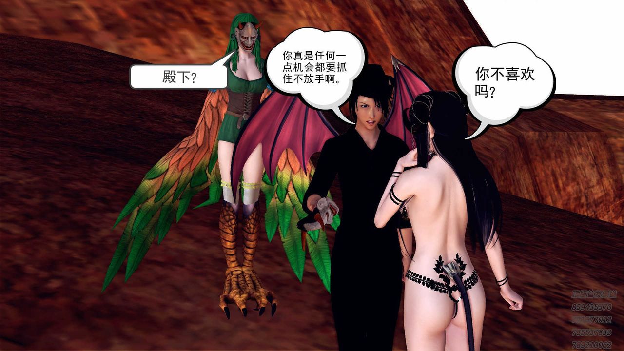 [3D]降魔传第88话