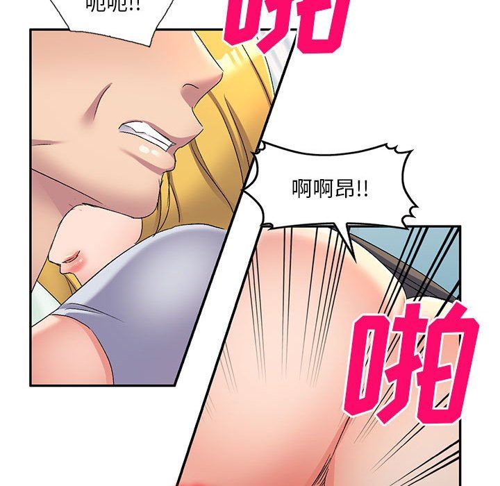 侄女来敲门第18话