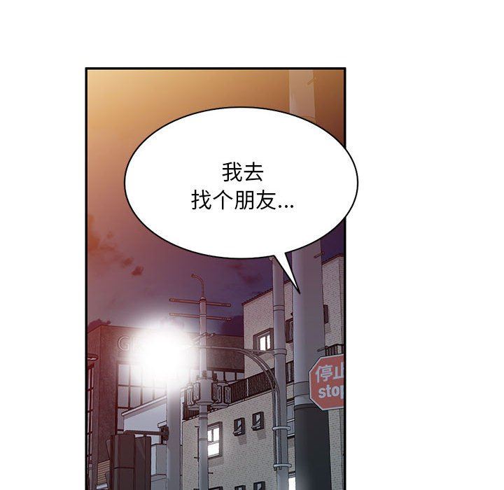 侄女来敲门第18话