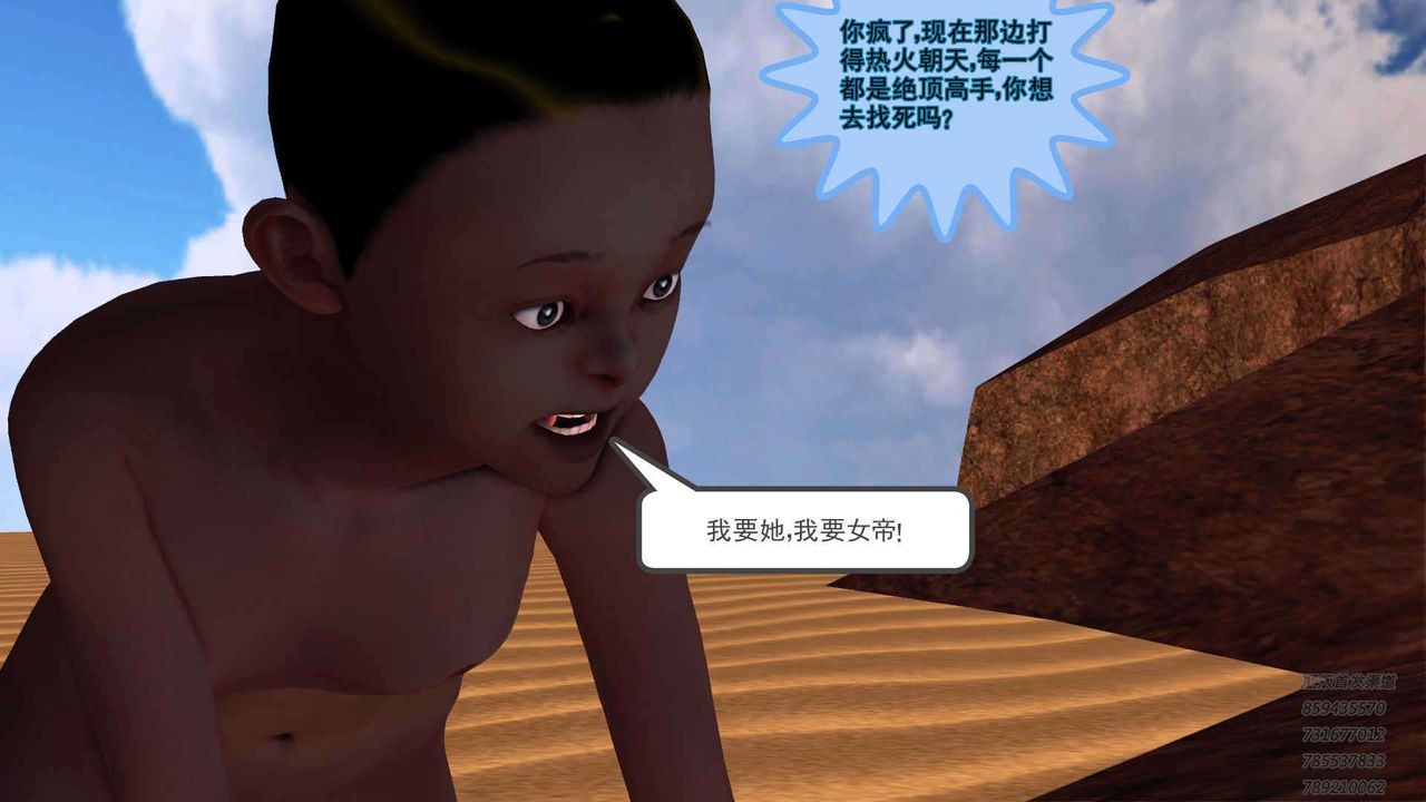 [3D]降魔传第89话