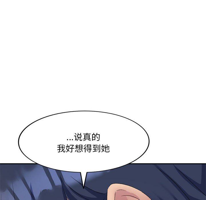 侄女来敲门第18话
