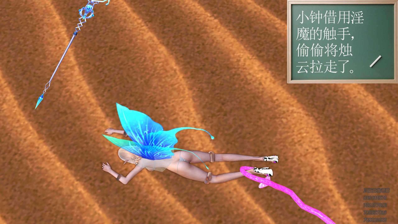 [3D]降魔传第89话