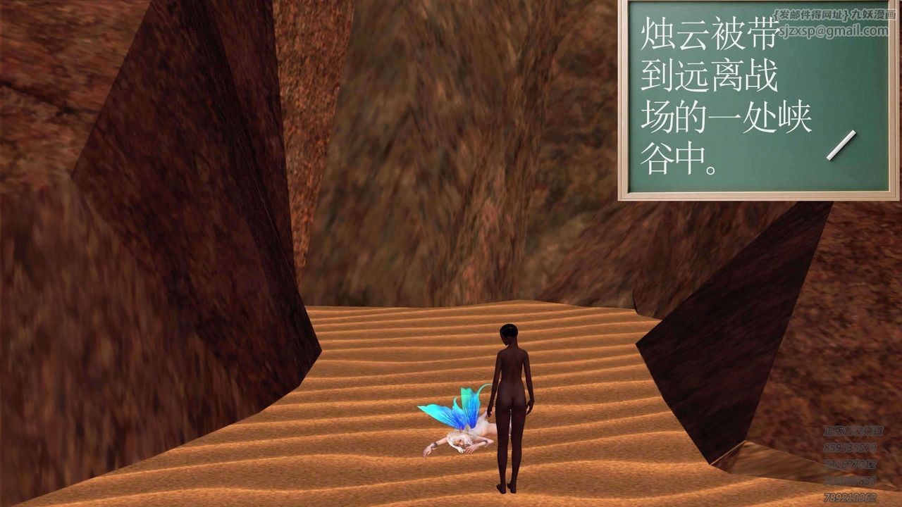 [3D]降魔传第89话