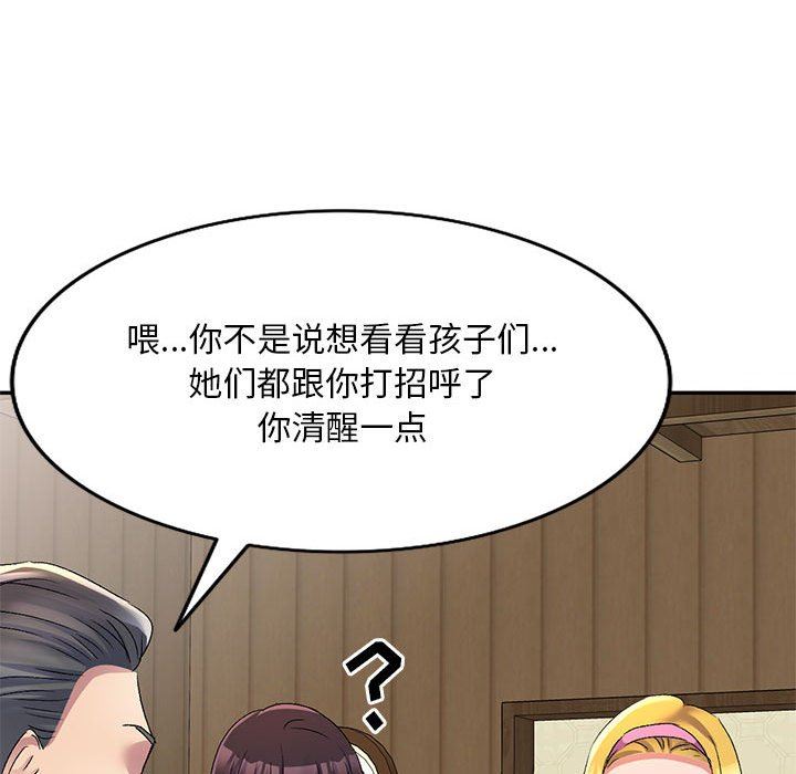 侄女来敲门第20话