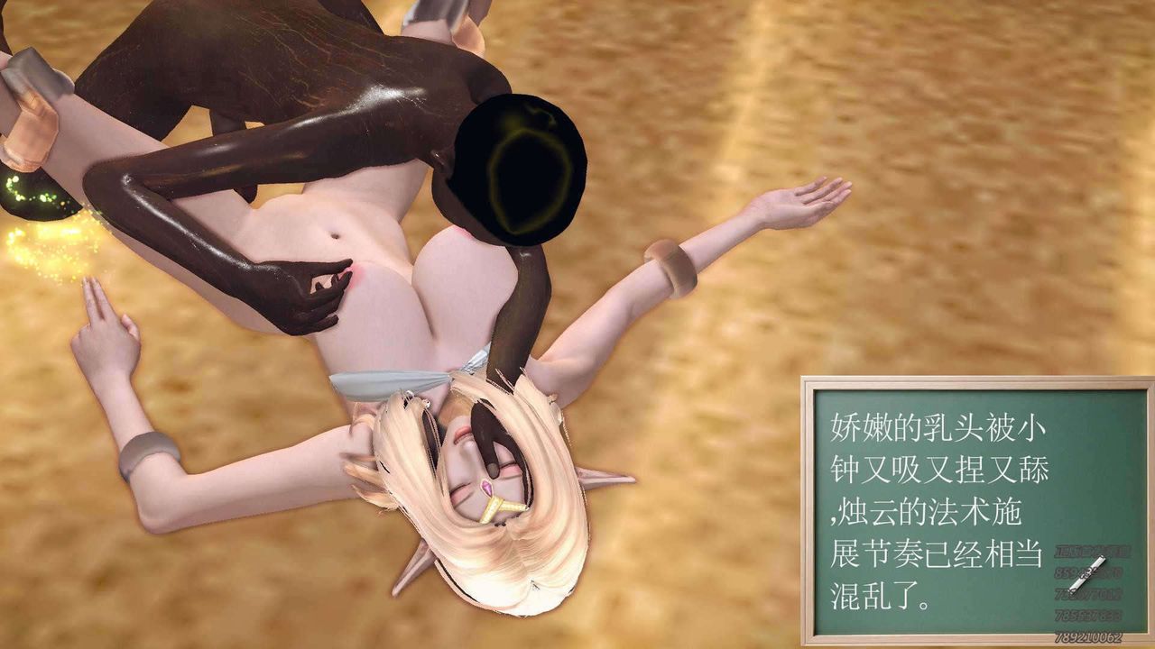 [3D]降魔传第89话