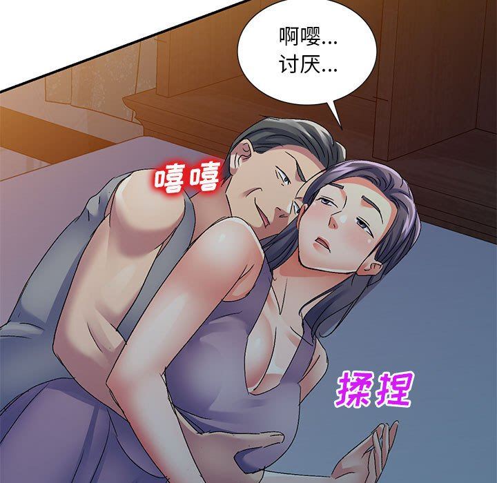 侄女来敲门第20话