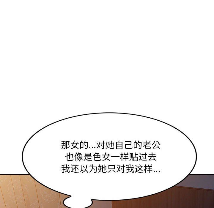 侄女来敲门第20话