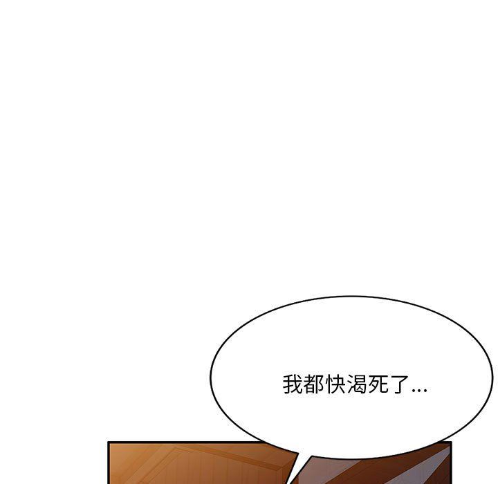 侄女来敲门第20话